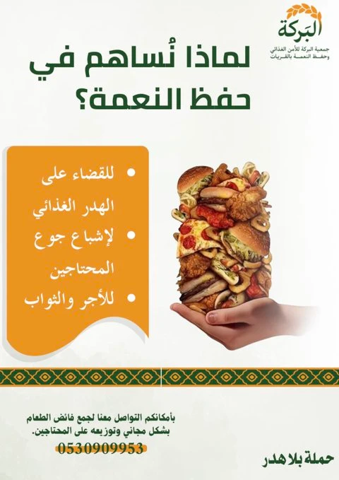 توعية رمضان